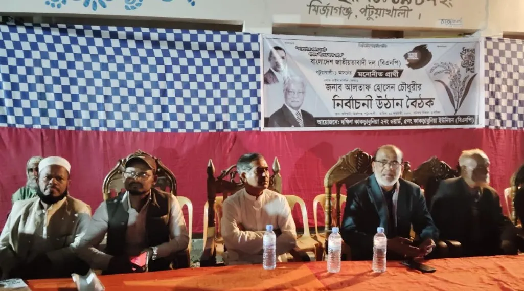 আলতাফ হোসেন চৌধুরীর পক্ষে মির্জাগঞ্জে বিএনপির দিনভর প্রচারণা ও গণসংযোগ